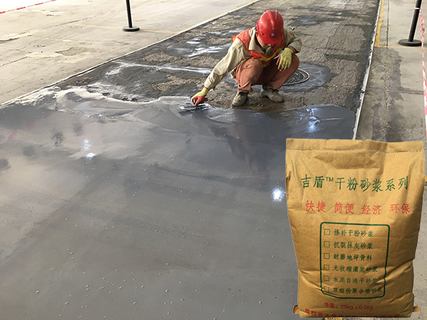 披刮吉盾修补砂浆修复破烂水泥地面