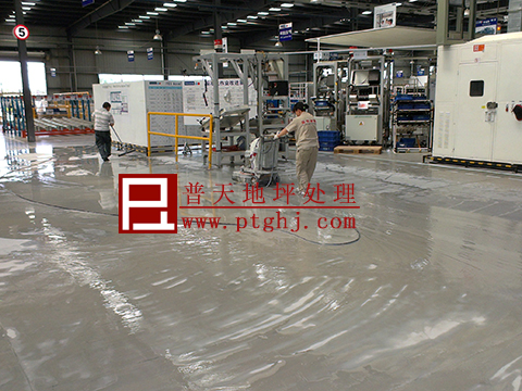 车间混凝土密封固化剂地坪4