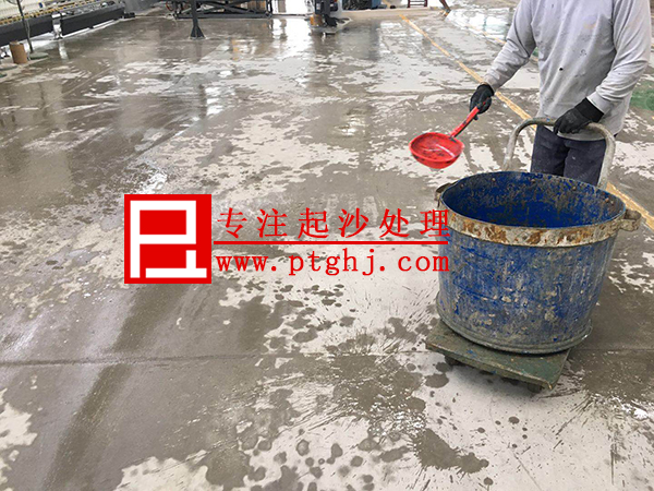 泼洒起砂处理剂处理厂房地面起砂
